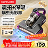 Konka Mite Remover Bed Sterilization High Suction Wireless Pregnant Women and Infants Home Suction Cat Hair New Year's Goods Company Year-end Prize Professional Grade Ultraviolet Vacuum Vacuum and Mite Removal All-in-One Machine 15,000pa Suction Power丨99% Mite Removal Rate丨Purple K03