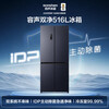 Rongsheng 516 liter double purifier dual system cross-open four-door refrigerator household first-class energy efficiency air-cooled frost-free BCD-516WD1FPA gray 526 cross model national subsidy 20% (grey) new product 516+IDP negative ion sterilization, detoxification and odor + dual system