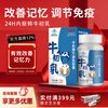 Zhongke Bovine Colostrum Capsules improve memory, immune globulin enhances immunity, rich in taurine authentic health products 60 capsules*1 bottle