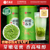 Yifutang Green Tea New Tea Mingqian Young Bud Special Grade A+ Biluochun Fragrance Jingluoyun 250g Self-drink New Year's Gift Tea