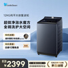 LittleSwan pulsator washing machine fully automatic household 12KG large capacity flat screen water magic cube anti-winding ultra-fine bubble cleaner TB12U2 trade-in national subsidy JD.com self-operated