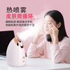 MF facial steamer, hot spray facial steamer, nano spray hydration instrument, oxygen injection instrument, facial hydration humidifier, hydration artifact, facial steamer, household steam machine, steam hot compress beauty instrument, 904 red