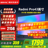 Xiaomi (MI) TV 43-inch 4K ultra-high-definition LCD flat-panel TV 2025 new 3+64GB WiFi6 home eye protection game Redmi Redmi A Pro43 trade-in 43-inch worry-free package installation A Pro43+ door-to-door installation