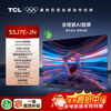 TCL TV 55J7E-JN 55-inch 144Hz high refresh 2+32G large memory Conchs Sound audio first-class energy efficiency