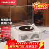 YEARS STAY time and years all-in-one CD player audiophile album player retro CD player record player desktop audio speaker cd player birthday gift white wood grain SG1999