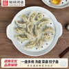 Shunxiang dumpling plate double-layer draining multi-functional large-capacity plate household double-ear vegetable plate deep soup plate large ceramic tableware