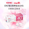 GNC New Product Women's Nutrition Pack 40+ Vitamin B Complex Collagen Lactobacillus 30 Bags/Box