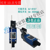 Travel limit switch AZ-8104