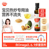 Akita Manman Avocado Hot Frying Oil 250ml Pressed Cooking Oil_Enjoy Baby and Children's Complementary Food Recipes