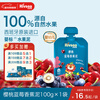 Heyangyang Infant Fruit Puree Cherry Blueberry Banana Puree 100g Baby Complementary Food Imported Fruit Puree 6 Months+
