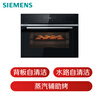 SIEMENS precision temperature and humidity control Black Cube four-in-one steaming oven all-in-one machine embedded 58L steaming, baking, frying and stewing self-cleaning household steaming oven CS8J4DNB1W