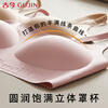 Ancient and modern, invisible and traceless, small breasts appear large, massage fixed cup, letter shoulder straps, wire-free lifting liquid foundation bra M