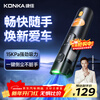 Konka Car Vacuum Cleaner Handheld High Suction Car Home Dual-Use Blowing and Suction Integrated High-power Super Powerful Group Buying Company Award Gift Handy Suction Wireless Small Portable Car Special