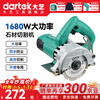 Dayi stone tile cutting machine high power multi-functional household wood marble machine portable electric saw slotting cutting PMC02-110 1680W | no saw blade