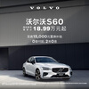 S60 Volvo Cars Car Purchase Deposit Volvo B4 Zhiyi Deluxe Edition
