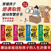 Jingdong's self-operated book, 4 volumes of comics version, genuine books to help children grow more thoughtful. A life decision-making book given to children by Chaoshan families to enlighten the worldly philosophy. Yangmou's wisdom and enlightenment book teaches you the eight hundred subtleties of the mind.