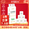 Happy Sunshine Roll Paper No Additive Series 4 layers 180g*10 rolls Core Thickened Toilet Paper Does Not Clog the Toilet