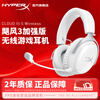 Extremely unknown (HYPERX) Hurricane 2 Hurricane 3 series e-sports gaming headset headset fps chicken headset noise reduction microphone original Kingston cloud2 gaming headset hurricane 3 wireless enhanced version frost white 200 hours long battery life