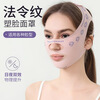 Face slimming bandage lifts and tightens the nasolabial folds on the face. Double chin sleeping face mask lifts and improves the face. H2. Buy one get one free. 2 pieces in total (double lifting + face slimming) nasolabial folds mask. One size fits all.