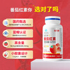 Minlitai Lycopene Soft Capsules Men's Prostate Replenishing Kidney Enhances Immunity Preparation Pregnancy Antioxidant Improves Sperm Vitality