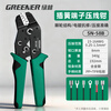 GREENER terminal crimping pliers for electricians, photovoltaic copper nose, multi-functional ratchet cold crimping pliers, wiring clamps