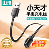 Shanze suitable for Xiaotian genius charging cable phone watch charging cable Z11/Z10/Z9/Z8/Z6P/Z7/Z7S/Z7A/Z6S base magnetic fast charging