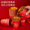 Youao disposable bowls, chopsticks and cups three-piece set *10 servings red gold foil thickened New Year set high-end tableware