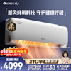 Gree Air Conditioner Yunshu Oxygen 1.5 HP New Level Energy Efficiency Frequency Converter Pure Copper Pipe Wind Does Not Blow People Healthy and Comfortable Fresh Air Hang-up National Subsidy KFR-35GW/NhHf1BAj