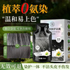 Qiao Chong hair dye cream is a natural plant, non-irritating, washes black and does not stick to the scalp. Pregnant women can use hair dye to cover white, pure black and brown colors.