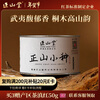 Zhengshantang Black Tea Wuyishan Tongmuguan Zhengshan Souchong Black Tea Special Grade 50g Canned Tea Innovative Technology