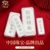 Chinese jewelry silver bar flakes solid full silver bar ornament 9999 silver nugget collection birthday gift for girlfriend 100g