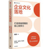 Implementation of corporate culture to create core competitiveness across cycles From concept to action 70+ typical cases of corporate practice Values Group culture management Beijing Jiaotong University School of Economics and Management Written by Li Qun Zhu Hongren Recommended by Meng Fanchi CITIC Press