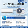 Produced by AUFIT air conditioner AUX, large 1.5 hp, 2 hp, 3 hp, new first-level energy efficiency, frequency conversion cooling and heating, energy-saving, WiFi smart control, household hang-up, Beijing and warehouse delivery, large 1.5 hp, first-level energy efficiency, without WiFi cooling and heating, on-hook