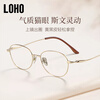 Glasses Life (LOHO) ultra-light titanium myopia gold cat eye frame for women and men, anti-blue light radiation, slimming without makeup, can be adjusted to the prescription