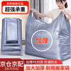 Mingya large moving packing bag 100*65cm thickened plastic bag quilt clothes storage portable luggage bag packing artifact 10 pieces