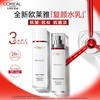 L'Oreal Rejuvenating Toner 5-piece Gift Box Set Firming Anti-Wrinkle Moisturizing Skin Care Products Birthday New Year Gift for Mom