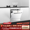 Fotile dishwasher N1S series built-in 14 sets large capacity small size dishwasher under the stove 100 steam sterilization first level water efficiency B-NF1 white