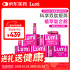 Lumi MP6000 small red bottle collagen peptide liquid drink elastin peptide EGCG 30 bottles