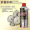 Door lock lubricant, lock core, key hole maintenance, rust removal, door shaft hinge, abnormal noise, track bearing anti-rust spray, door lock special deep lubrication, 1 bottle 450ml