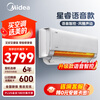 Midea 1.5 HP on-hook Xingrui voice model new level of energy efficiency comfortable wind feeling star speed heating and cooling wall-mounted air conditioner KFR-35GW/FW1