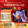 Xiaomi TV S Pro Mini LED 75 inches 2025 model 3200nits 2304 partition 288Hz Trade-in L75MB-SP