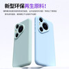 Lu Jason is suitable for Huawei Pura80 mobile phone case, the new pura80pro liquid silicone Pura70Pro all-inclusive lens anti-fall p80ultra protective soft case por+ advanced ultra-thin cardamom green dust-free fluff丨shock-absorbing anti-fall丨skin-friendly feel Huawei P50