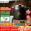 Bear (Bear) Chinese medicine pot, decoction pot, fully automatic unattended Chinese medicine pot, household split ceramic pot, boiling pot, civil and military fire frequency conversion, 4L large capacity JYH-S40D1, second decoction