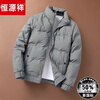 Hengyuan Xiangchuan new winter thin down jacket men's slim-fit thickened warm stand-up collar short jacket for men off-white L recommended 110-120 catties