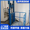 Lifting freight elevator electric hydraulic lifting platform for indoor and outdoor use 1-10 tons guide rail type large capacity lifting freight elevator other sizes customized (contact customer service)