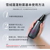Shiseido Professional Hairdressing Snow Velvet Powder Mist 150ml Light Powder Fluffy Hair Volume Refreshing and Full