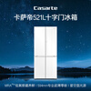 Casarte Languang 521L cross-door refrigerator 594mm ultra-thin zero-embedded dual system active sterilization first-level energy efficiency BCD-521WGCTDM4WKU1 national subsidy