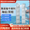 Baopinfang Moisture-proof Desiccant 20 pieces Special desiccant for containers with hooks Marine transportation Moisture-proof and mildew-proof Industrial container warehouse basement indoor wooden box dehumidifier