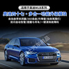 Defender Audi 47 multi-function module A4LA6LQ5LA7A8360 automatic start-stop closer window-lift ambient light breathing 38 functions (the original car does not have 360 panoramic view) 21-26 models A4L/A4/S4
