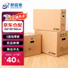 Neisenchi Moving Carton Thickened Extra Large Carton Express Packing Box Storage Box Organizing Box Packaging Carton Box 50*40*40cm/5 pcs/pack NBB-Z05
